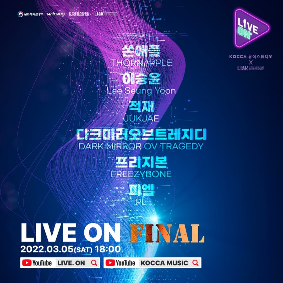 라이브온 파이널