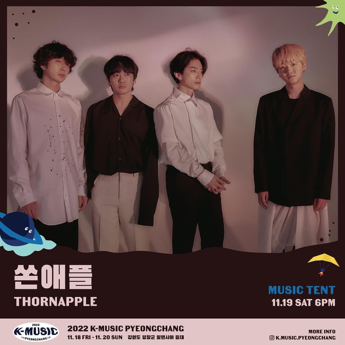 2022 K-Music 평창