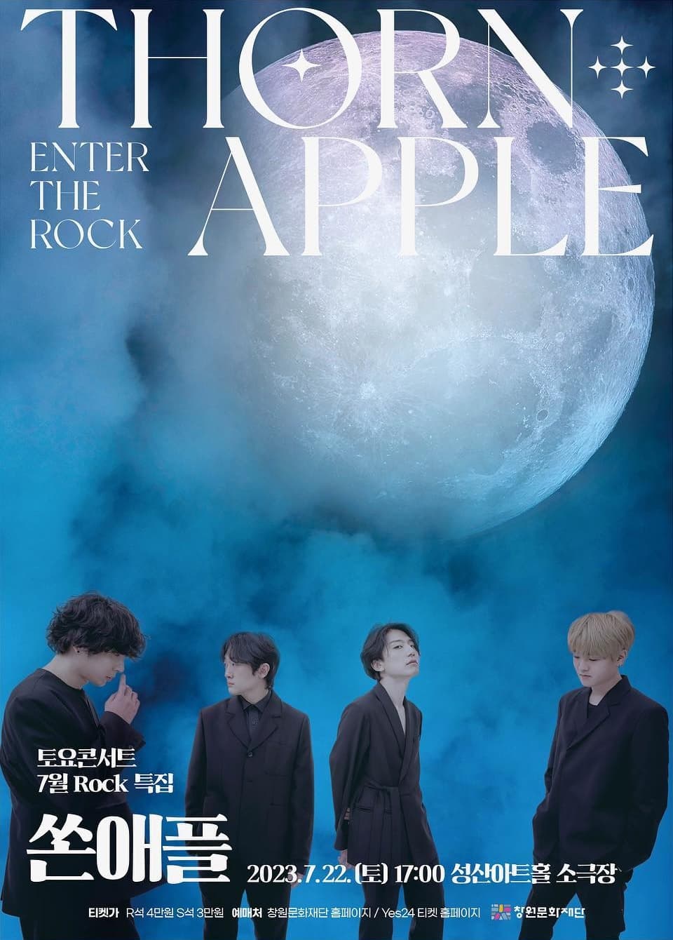 토요콘서트 7월 Rock 특집