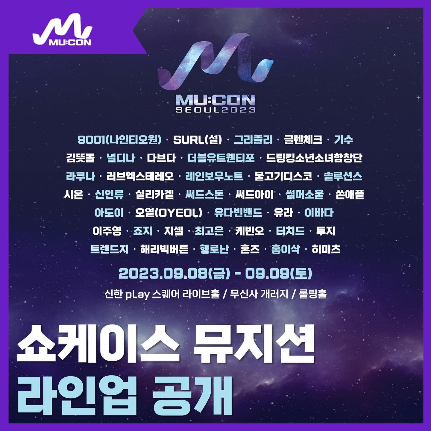 MU:CON 2023 Showcase