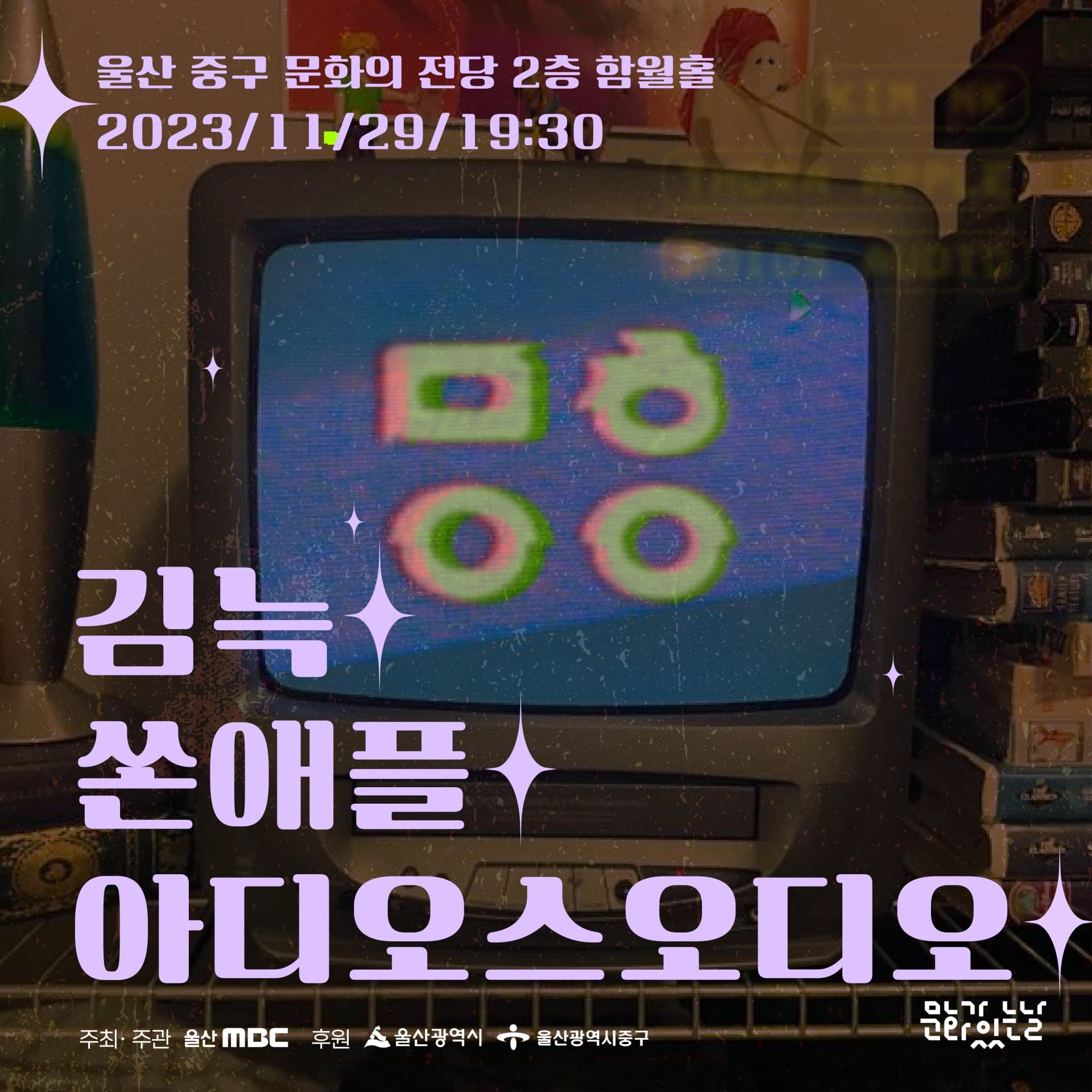 2023 중구 문화 이음 콘서트