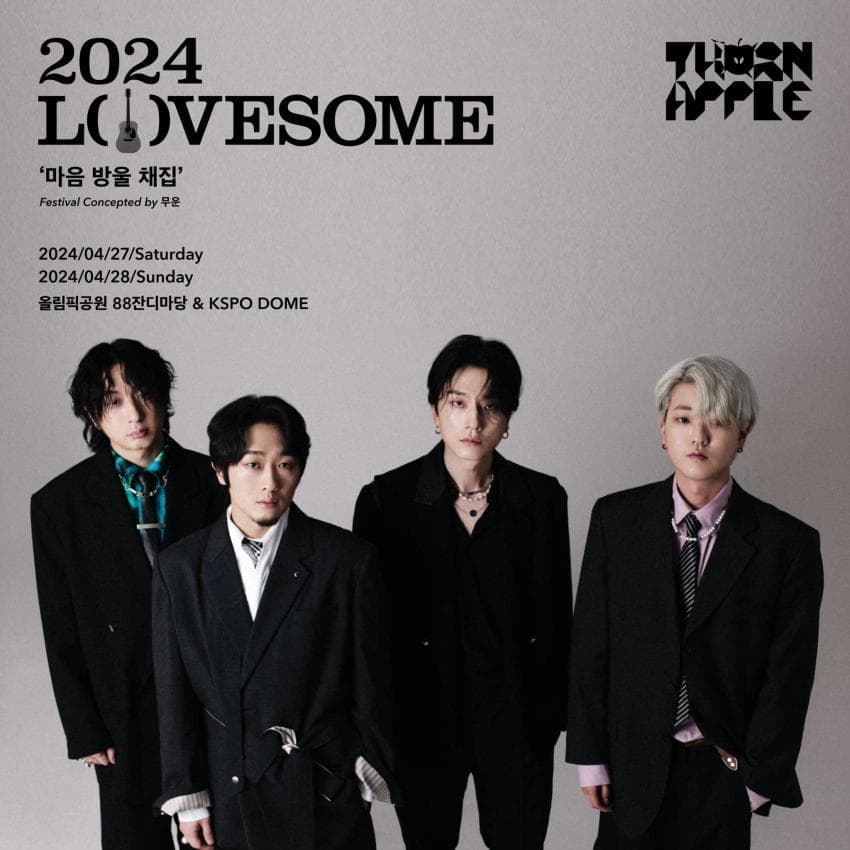 2024 LOVESOME