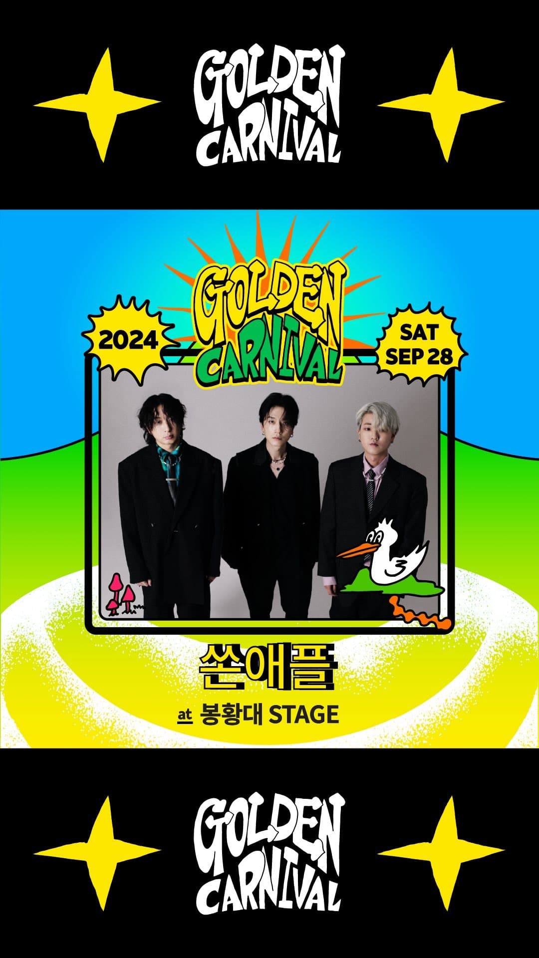 2024 Golden Carnival