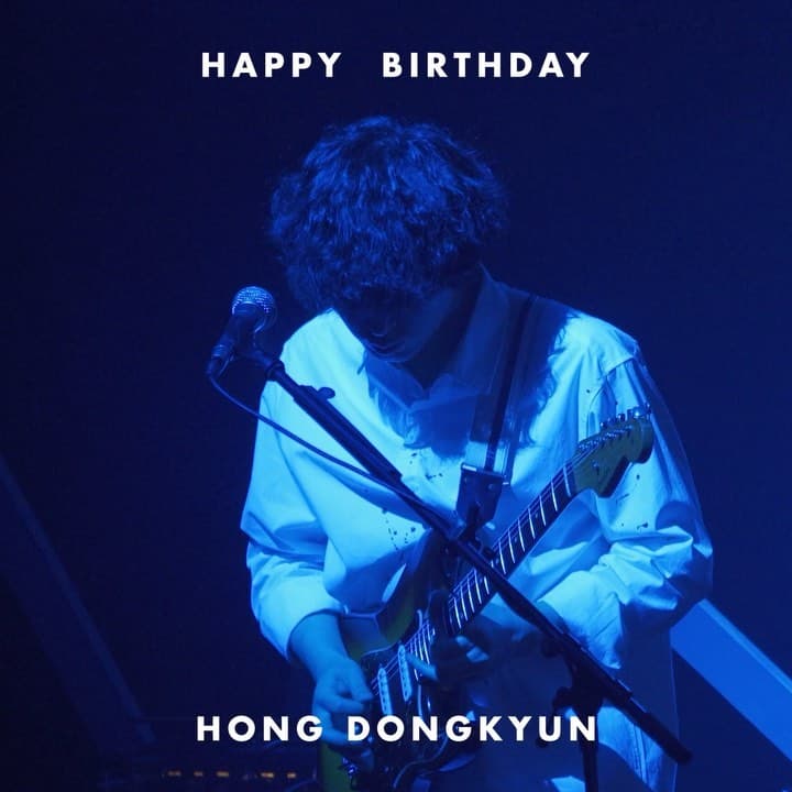 홍동균 생일