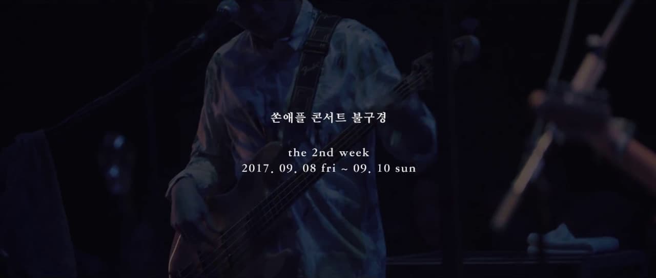 불구경 2018