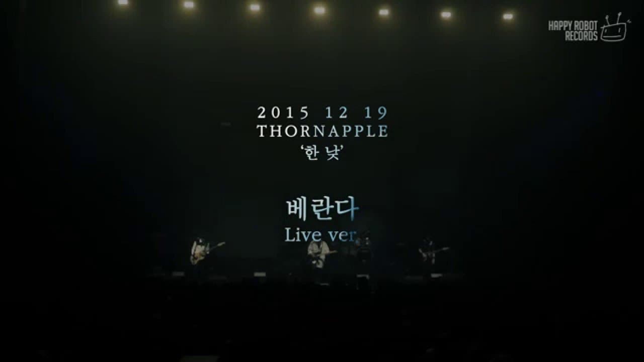 한낮 콘서트